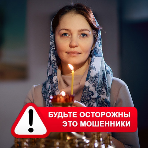 Мария Степановна @MariaGadalka в Сарапуле – это мошенники